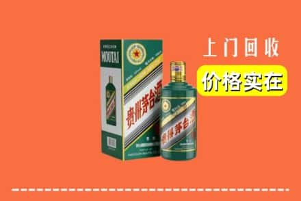 湘东区回收纪念茅台酒